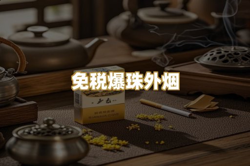 越南代工香烟